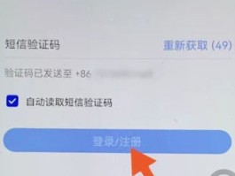 云端短信验证码怎么关闭不了