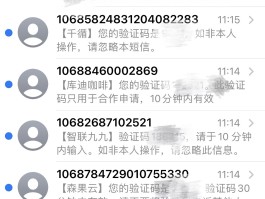验证码发送短信怎么发不出去了