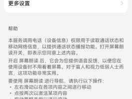 短信内容语音播报怎么关闭设置