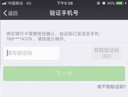 语音验证码怎么接收不了呢微信