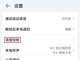 开启短信语音播报怎么设置的