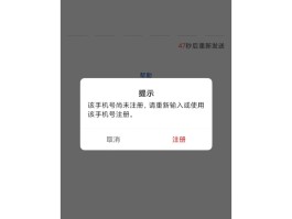 为什么收到工商银行的短信没有提示
