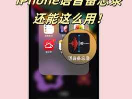 苹果手机短信能发语音消息吗