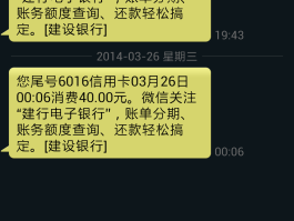 建设银行要怎么开通短信服务