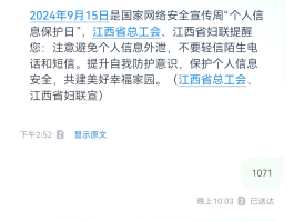 短信语音怎么关