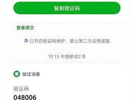 短信是拿来收验证码的