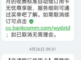 短信服务费自动扣费怎么关不了