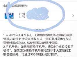 建行短信服务费怎么关闭