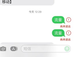 苹果收不到短信验证码