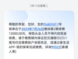 短信服务支出费交了30元怎么退回