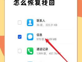 如何短信恢复通话记录