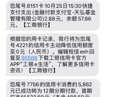 工商银行短信服务费怎么关闭了