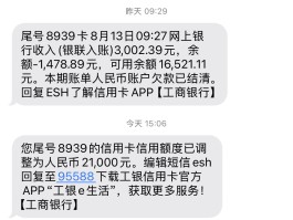 工商银行短信提醒怎么改手机号