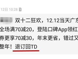 怎么样退订垃圾短信