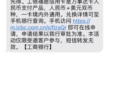 工商银行短信提醒电话号码是多少号
