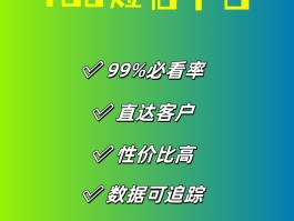 营销短信发送使用什么方式好用