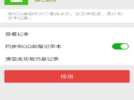 关闭语音读取短信
