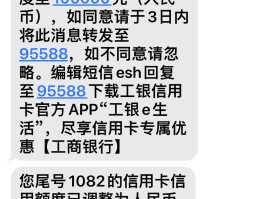 中国工商银行怎么查短信提醒业务