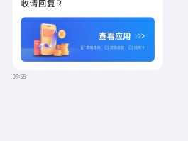 中国银行的短信通知费