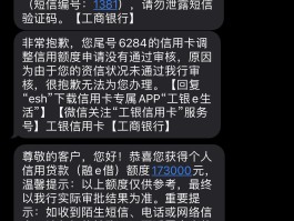 工商银行的短信银行是什么意思