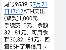 为什么工行开通了短信通知,却不通知信息