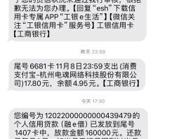 工商银行账户短信通知提醒什么客户免费