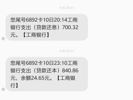 工商银行短信删除了怎么找回记录