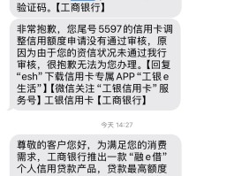 工商银行通知短信号码怎么设置的呢