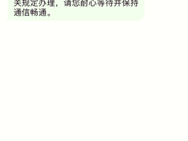 工商银行关闭短信服务