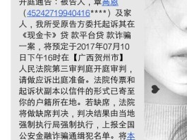 开庭会收到短信吗是真的吗还是假的