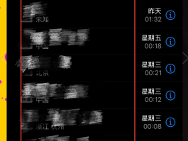 如何关闭短信语音提醒