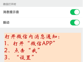 手机短信收到不提示怎么设置