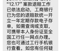 发短信开庭是真的吗?