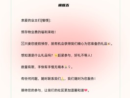 包含会员短信通知怎么写文案简短一点的词条