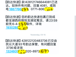 短信验证码发送慢怎么回事