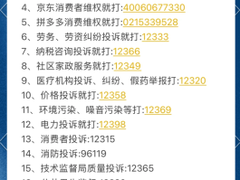 投诉电话短信骚扰怎么举报他