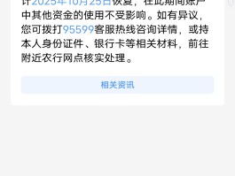 银行卡被冻结短信通知内容