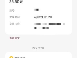 工商银行短信通知收费标准怎么查不到