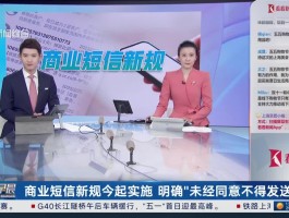 未经允许不得发送营销短信怎么办呀怎么举报他