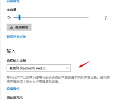 短信语音怎么打开权限管理
