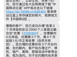 手机短信套餐怎么开通