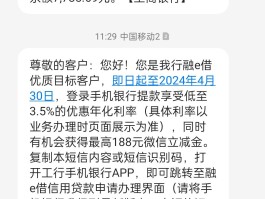 工商银行短信费多少钱一个月