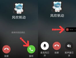 短信如何发语音和视频