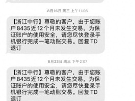 工商银行通知短信内容图片大全查询
