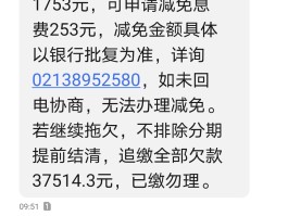 银行短信费没交会影响征信吗