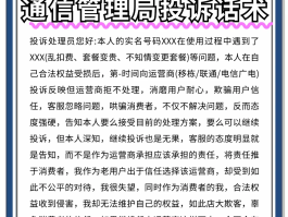 包含营销短信如何举报商家违规行为电话的词条