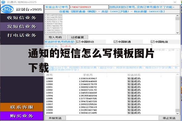 通知的短信怎么写模板图片下载 通知的短信怎么写模板图片下载