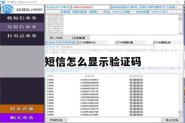 短信怎么显示验证码 短信怎么显示验证码