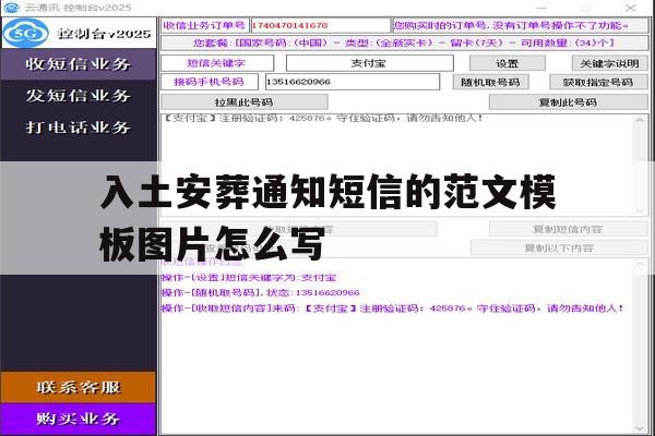 入土安葬通知短信的范文模板图片怎么写 入土安葬通知短信的范文模板图片怎么写