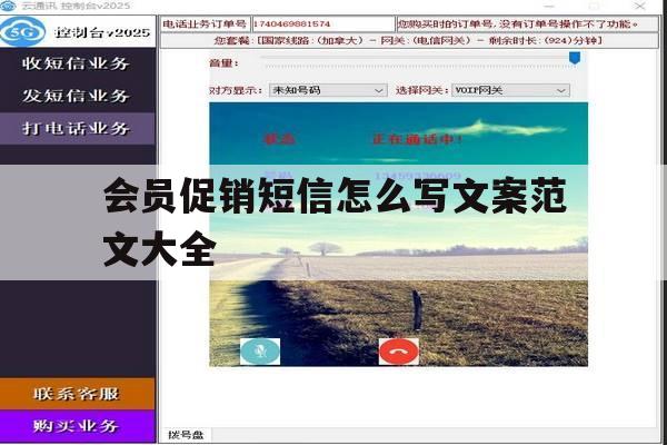 会员促销短信怎么写文案范文大全 会员促销短信怎么写文案范文大全